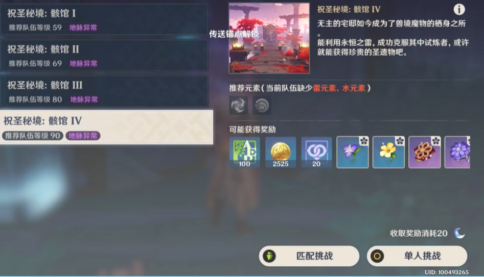 原神沉眠之庭怎么去