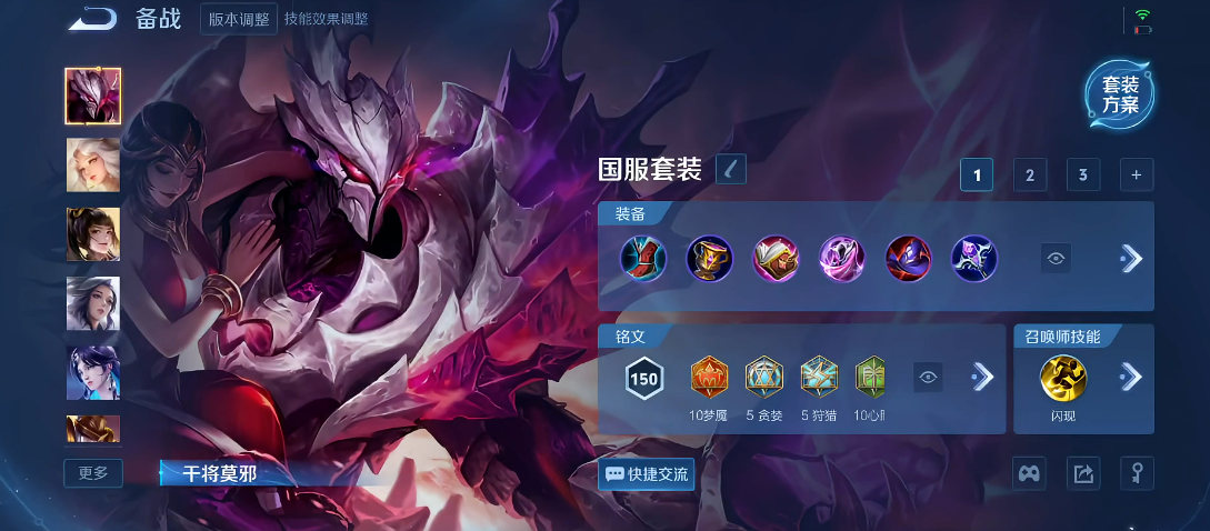 王者荣耀嬴政平a流有什么出装