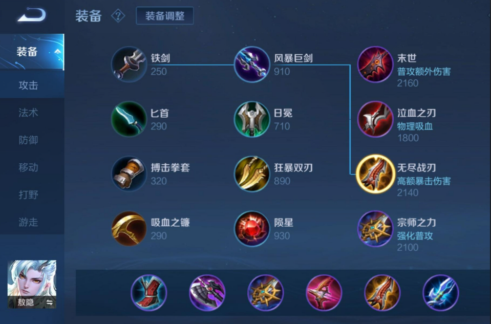 王者荣耀边路曜出装怎么搭配