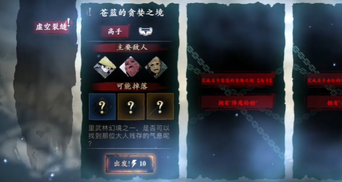 影之刃3多少级觉醒技能