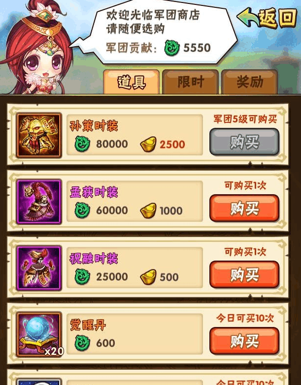 少年三国志布匹没用怎么办 少年三国志布匹没用怎么办
