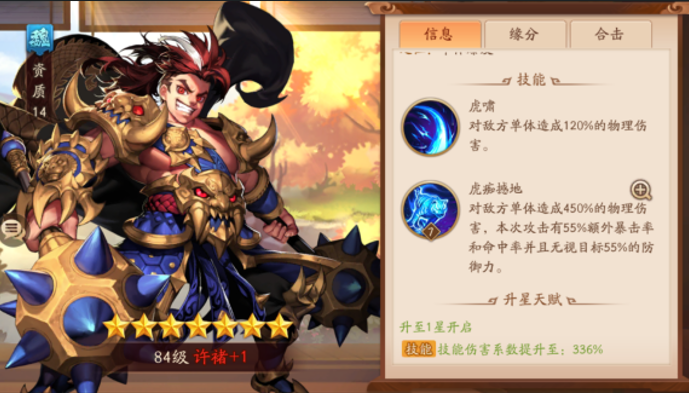 少年三国志2紫金神将有什么推荐