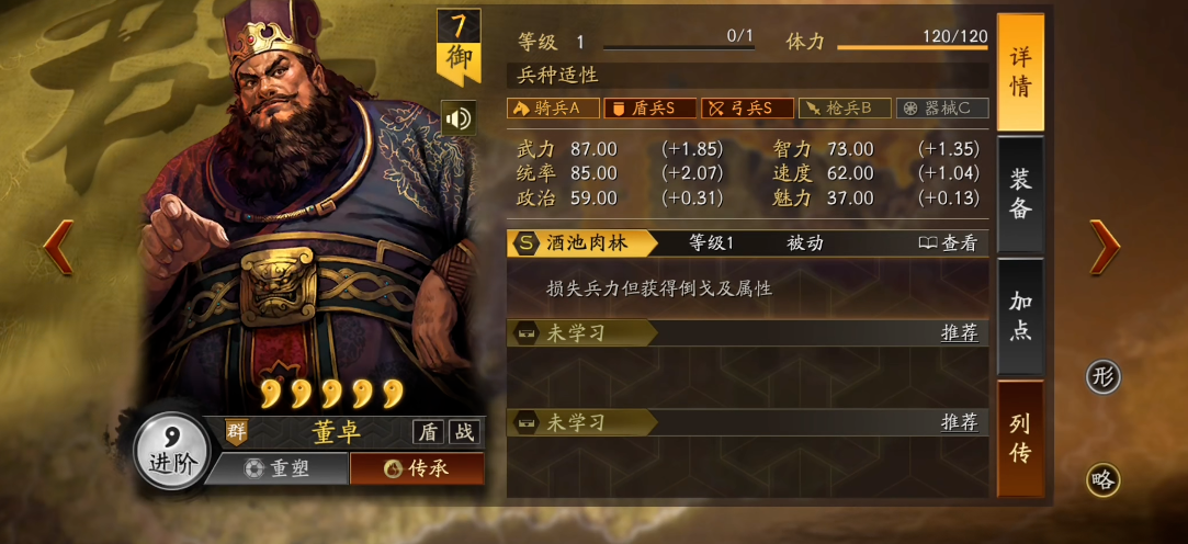 三国志战略版怎么快速找野怪