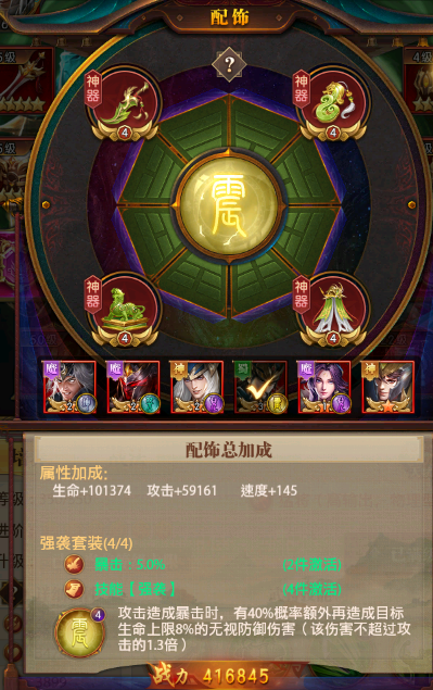 铁杆三国11星升12星需要什么 铁杆三国11星升12星需要什么