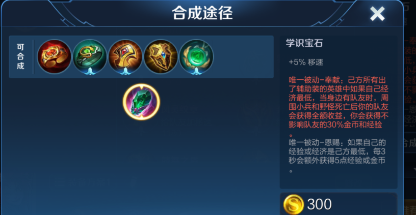 王者荣耀辅助打不死出装怎么出