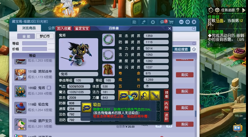 梦幻西游怎么直接拆房子