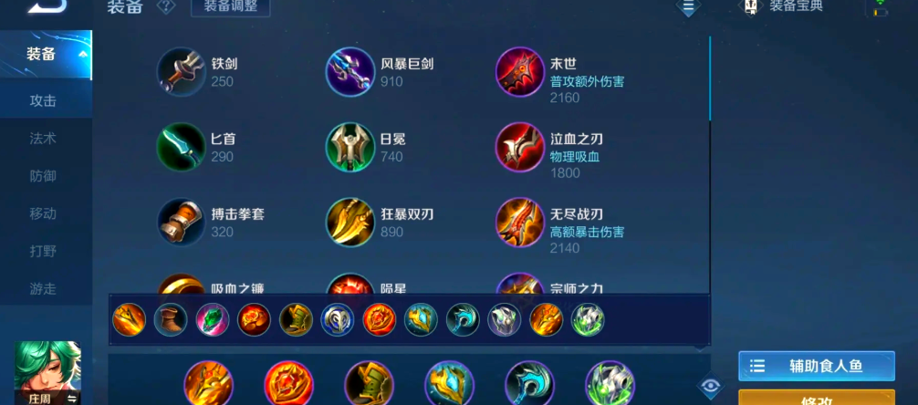 王者荣耀关羽辅助出装铭文是什么