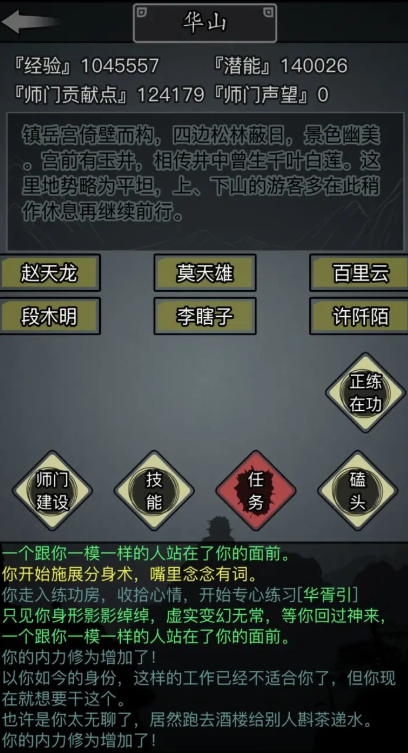 放置江湖纯阳功怎么获得