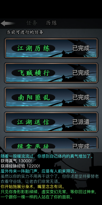 放置江湖基础刀法100后哪里练 放置江湖基础刀法100后哪里练