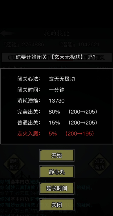 放置江湖基础刀法100后哪里练 放置江湖基础刀法100后哪里练