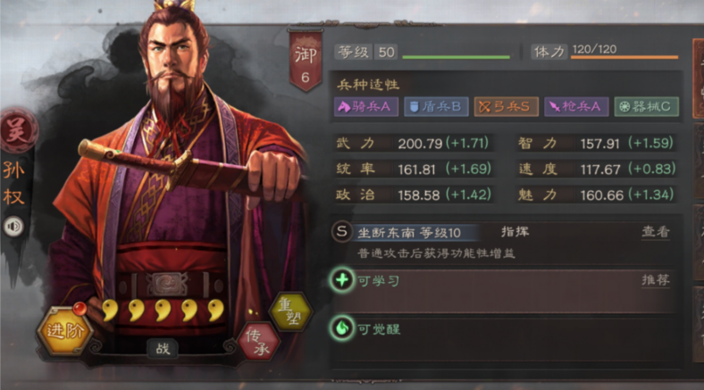 三国志战略版没有甘宁如何组吴弓