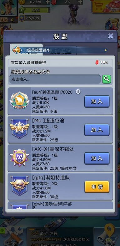 口袋奇兵怎么发送坐标 口袋奇兵怎么发送坐标