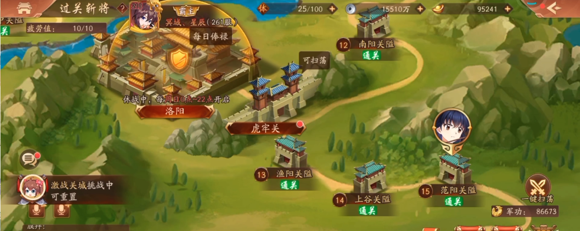 少年三国志2过关斩将怎么重置