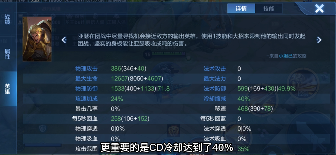 王者荣耀白起星耀局出装怎么搭配