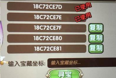 艾尔战记藏宝图在哪 艾尔战记藏宝图在哪