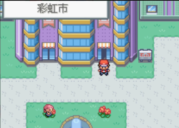 口袋妖怪火红无人发电所怎么走 口袋妖怪火红无人发电所怎么走