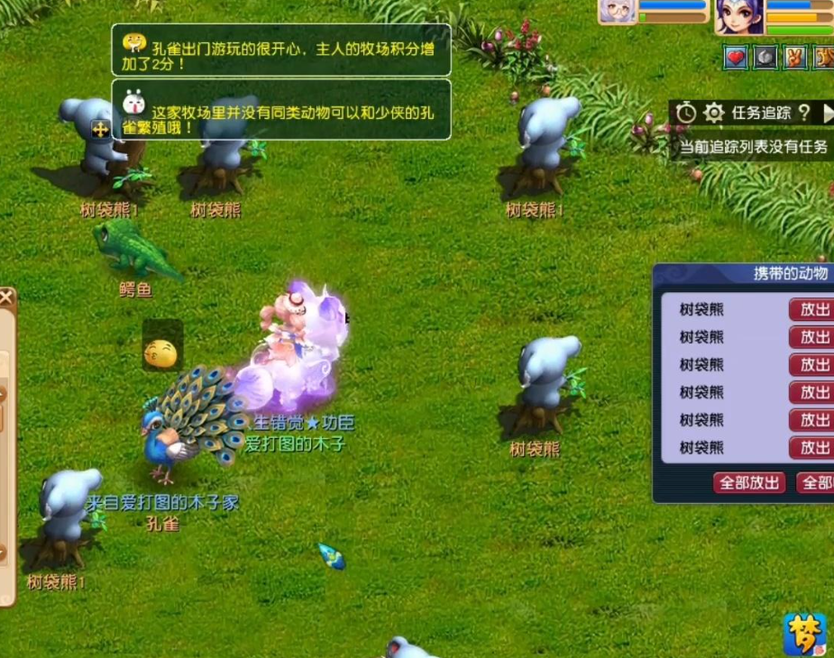 梦幻西游如何去增加动物出窝几率 梦幻西游如何去增加动物出窝几率