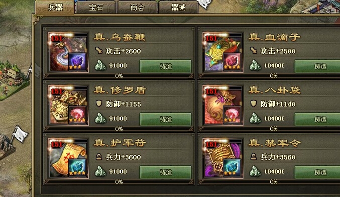 攻城掠地流光要什么等级 攻城掠地流光要什么等级