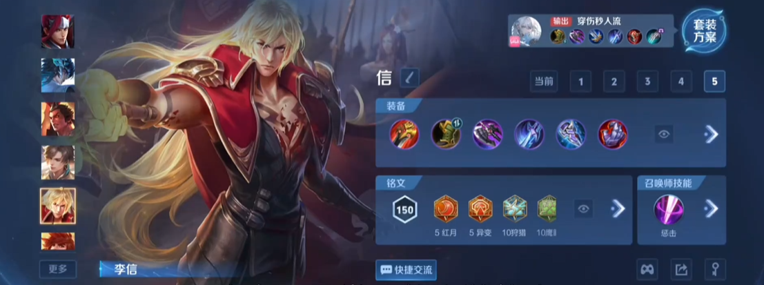 王者荣耀李元芳打野出装有哪些