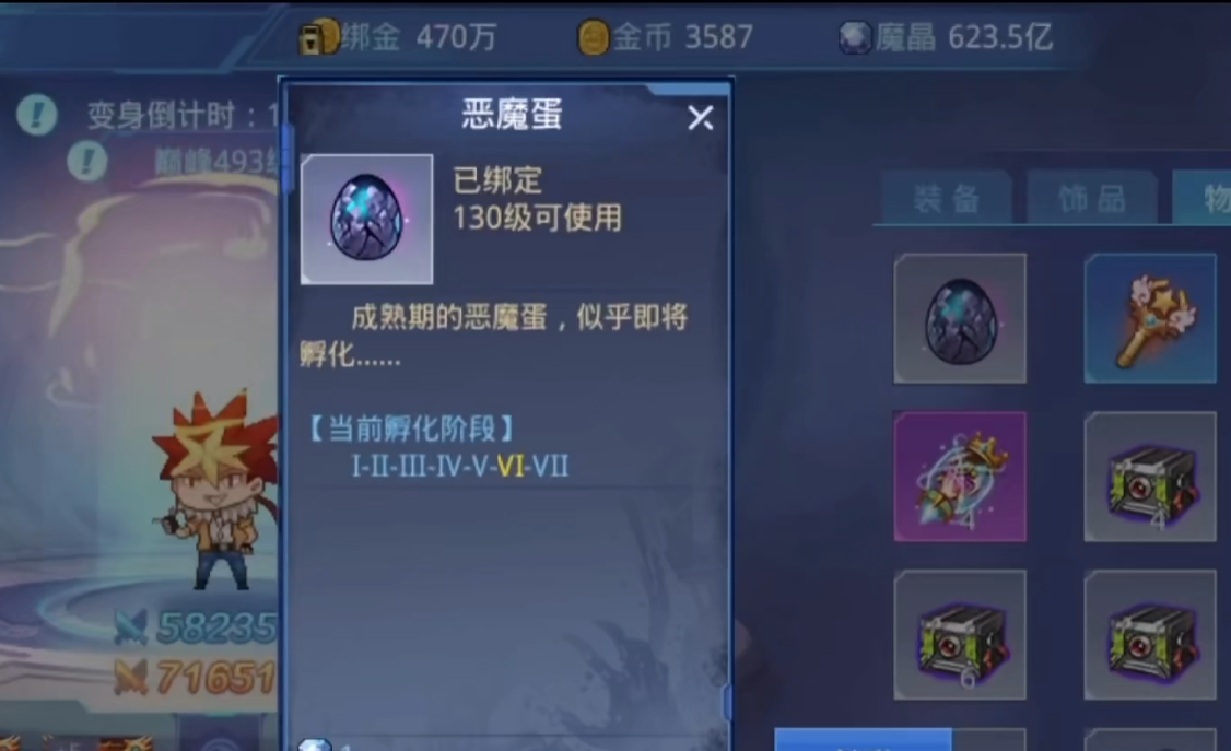 时空猎人恶魔蛋精血怎么弄 时空猎人恶魔蛋精血怎么弄