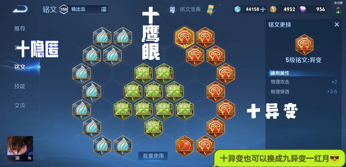王者荣耀蓝的出装怎么搭配 王者荣耀蓝的出装怎么搭配