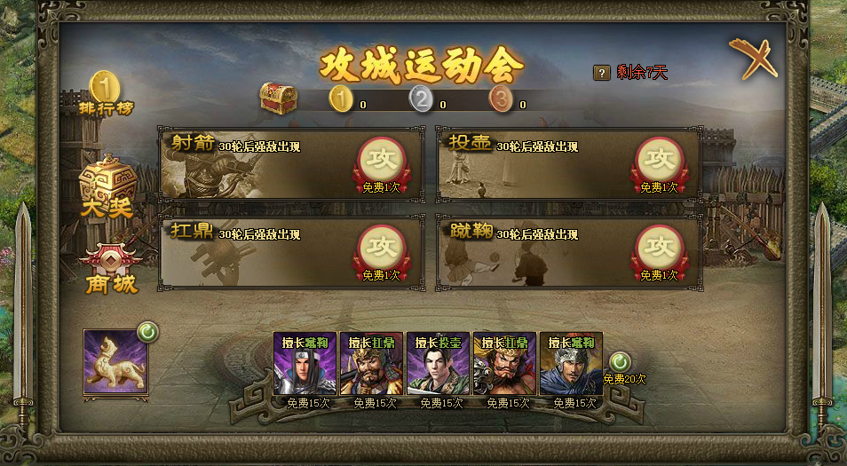 攻城掠地武魂怎么获得 攻城掠地武魂怎么获得