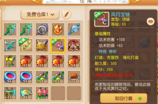 梦幻西游手游法系用什么简特 梦幻西游手游法系用什么简特