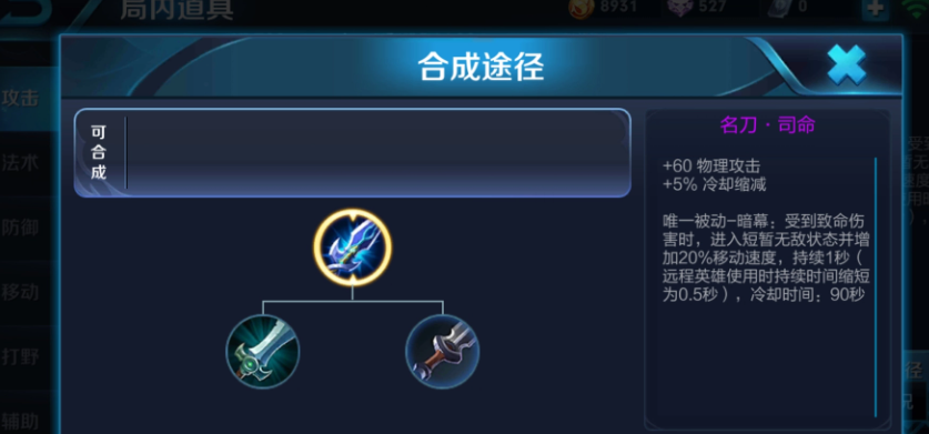 王者荣耀娱乐局守约怎么出装 王者荣耀娱乐局守约怎么出装