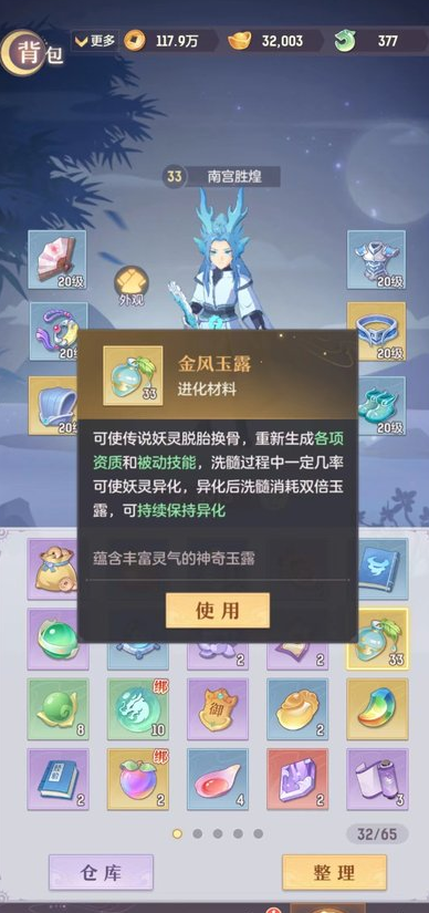 长安幻想6技能怎么出
