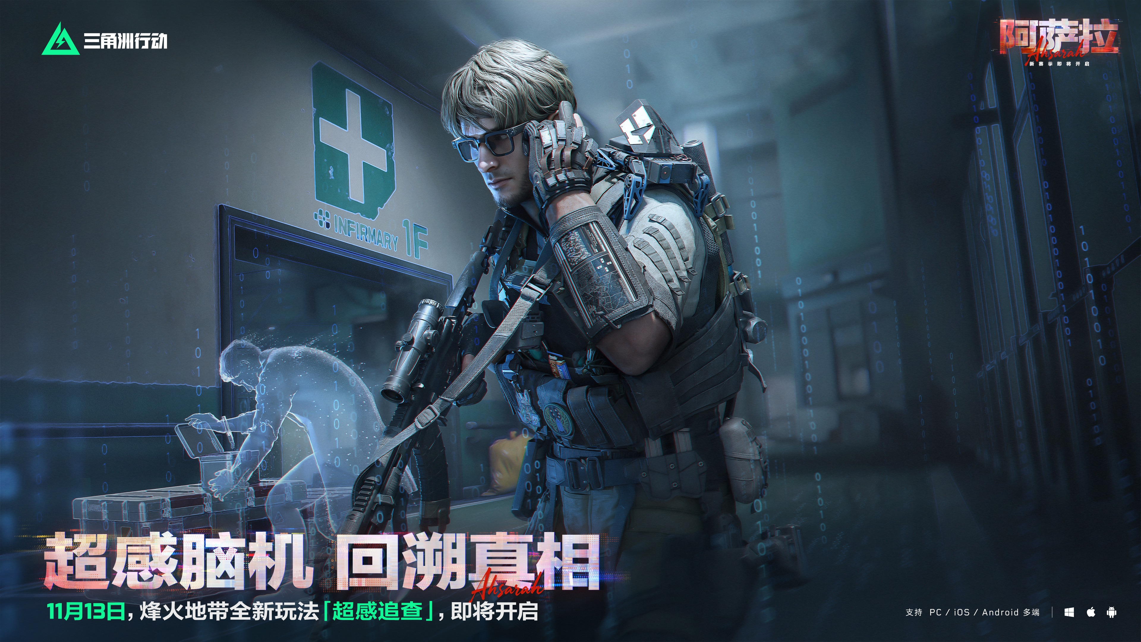 三角洲行动smg45改枪任务怎么过 三角洲行动smg45改枪任务怎么过