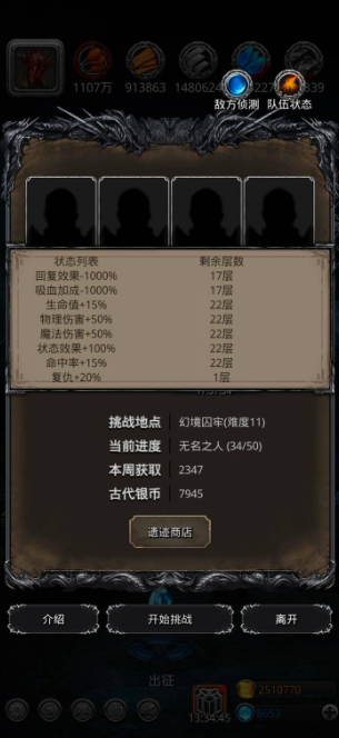 地下城堡2中发光的树枝有什么用 地下城堡2中发光的树枝有什么用