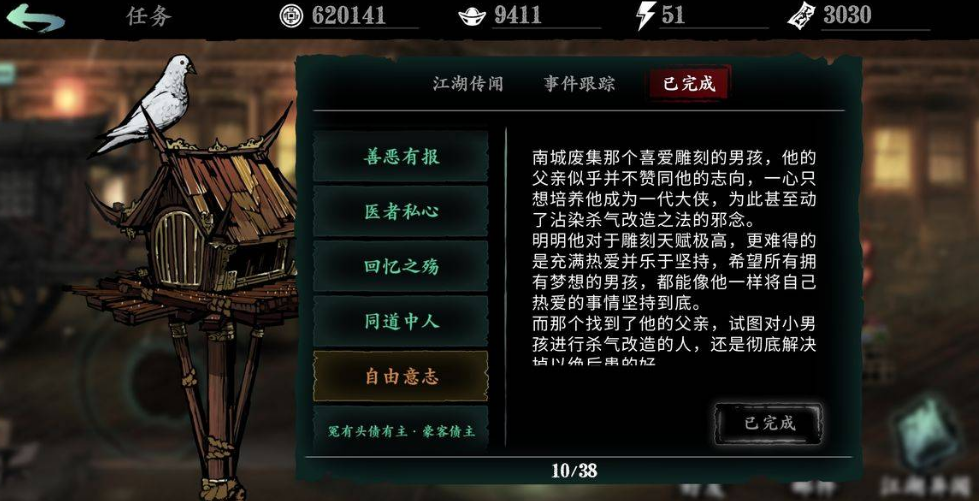 影之刃3芳华邪后怎么获得 影之刃3芳华邪后怎么获得