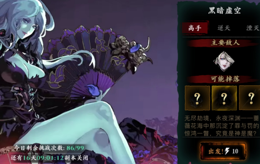 影之刃3芳华邪后怎么获得 影之刃3芳华邪后怎么获得