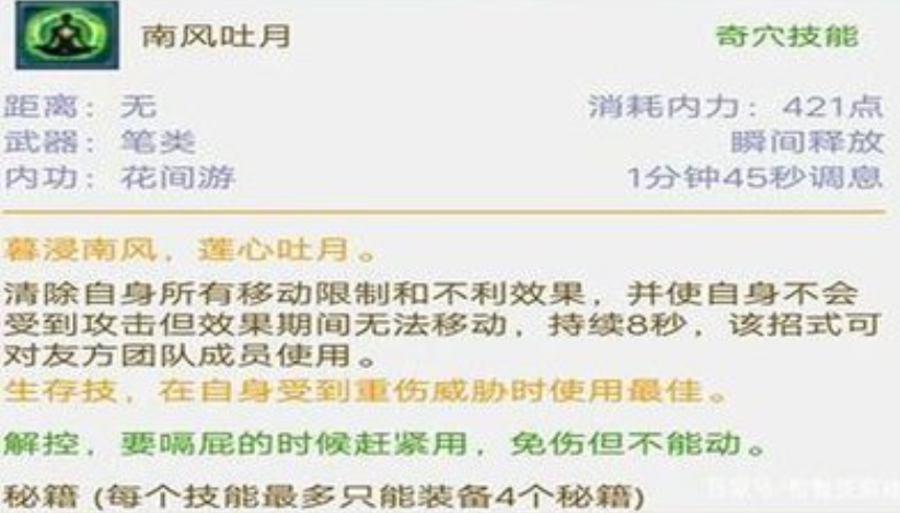 剑网3花间如何在绝境玩法里保队友 剑网3花间如何在绝境玩法里保队友