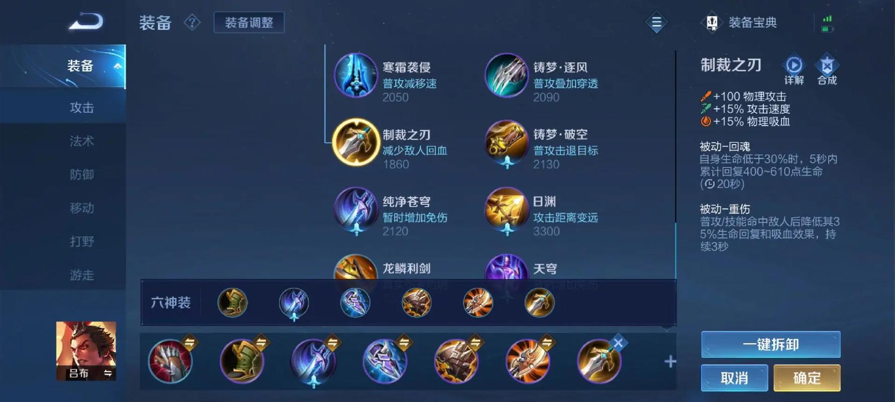 王者荣耀诸葛亮铭文出装怎么搭配