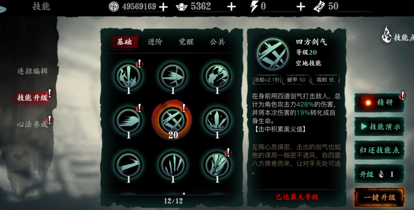 影之刃3轻羽打无尽吃什么食材 影之刃3轻羽打无尽吃什么食材