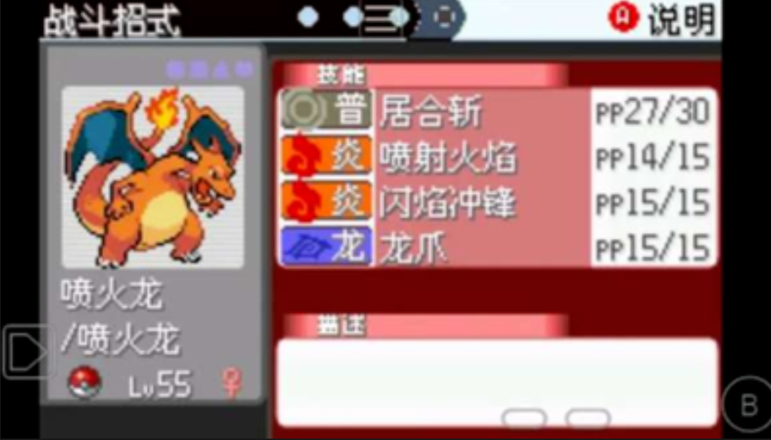 口袋妖怪火红练什么精灵好 口袋妖怪火红练什么精灵好