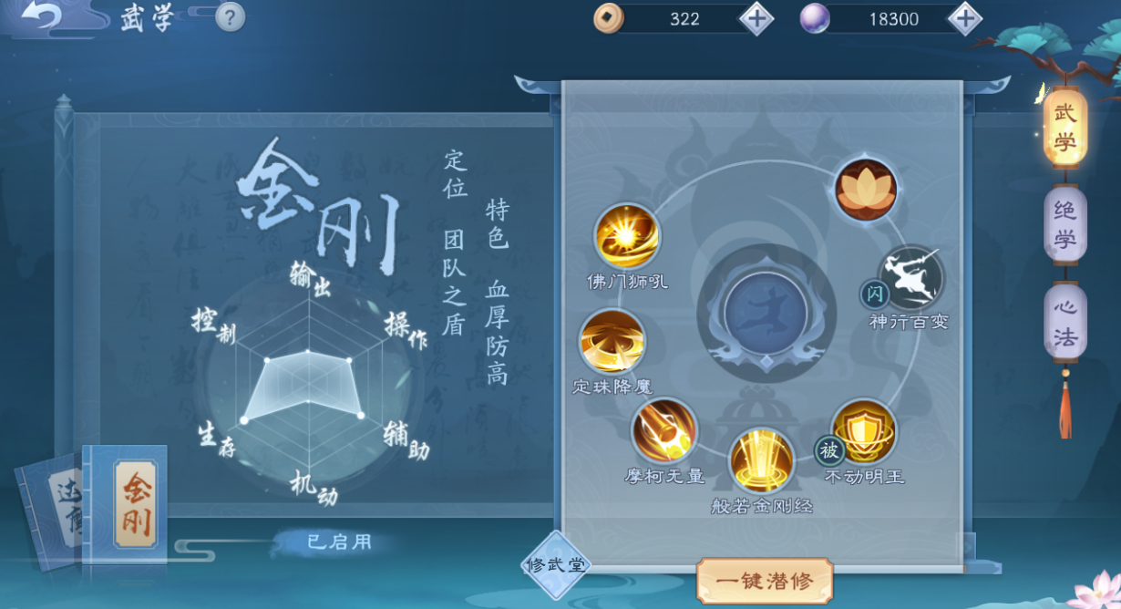 新笑傲江湖武学学哪个 新笑傲江湖武学学哪个