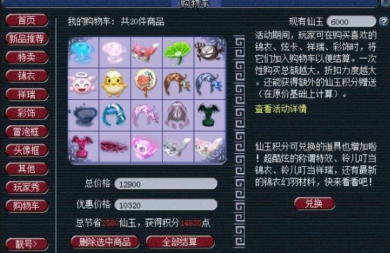 梦幻西游怎么赠送仙玉 梦幻西游怎么赠送仙玉