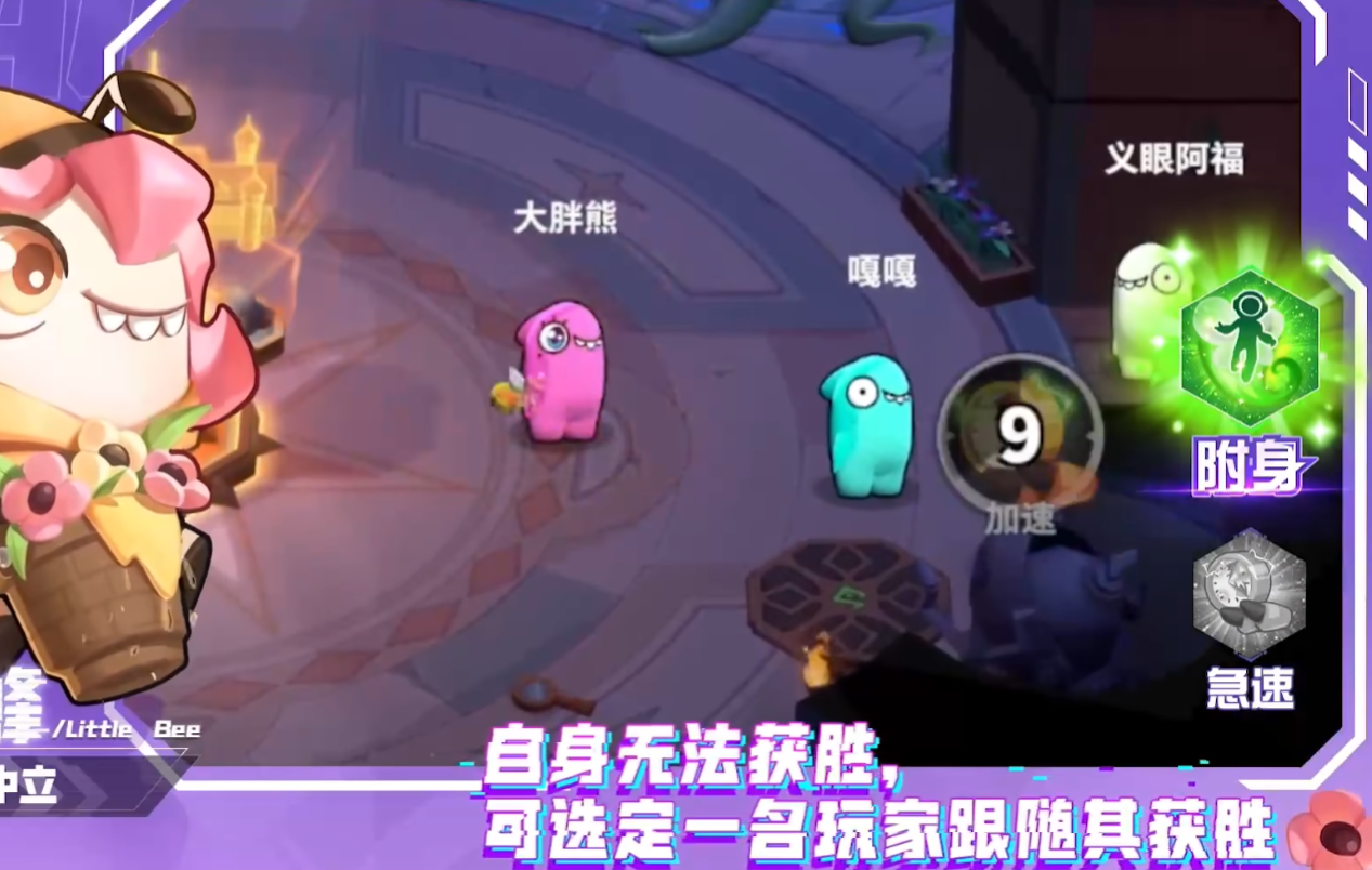 太空行动怎么玩小蜜蜂 太空行动怎么玩小蜜蜂