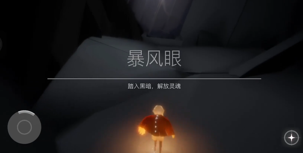 光遇躲藏害怕先祖在哪里