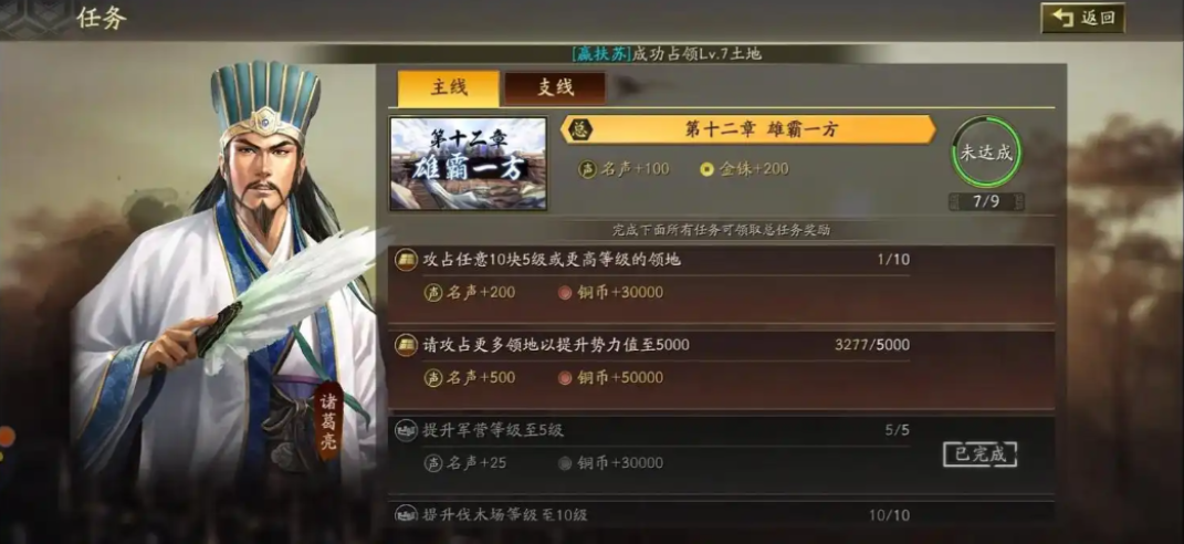 三国志战略版怎么知道守军兵种