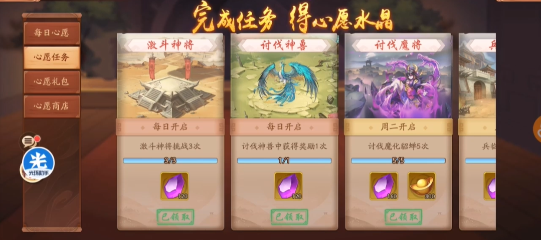 少年三国志2声望哪里来的