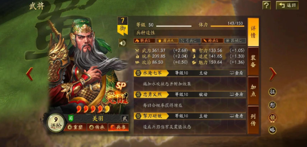 三国志战略版s2怎么开启兵书 三国志战略版s2怎么开启兵书