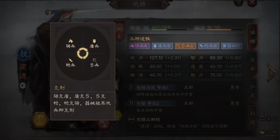 三国志战略版打8级地什么条件 三国志战略版打8级地什么条件