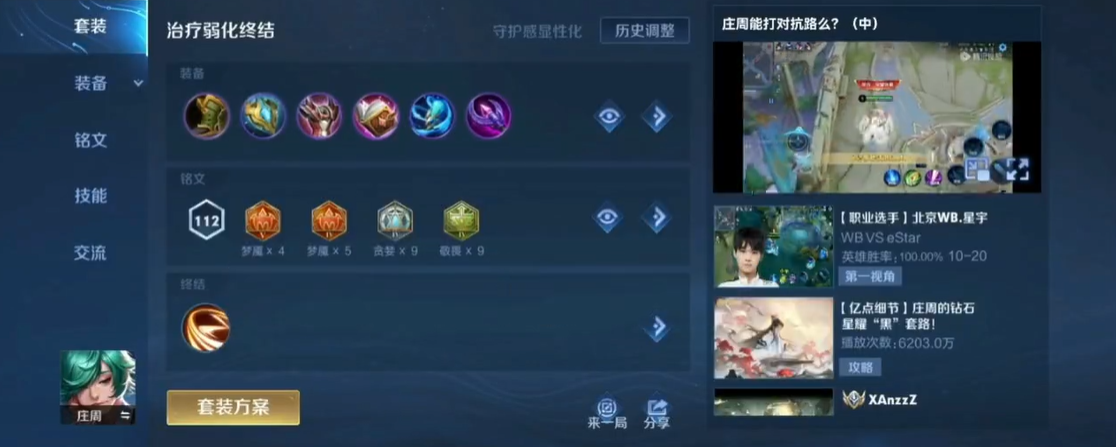 王者荣耀兰陵王打野怎么出装
