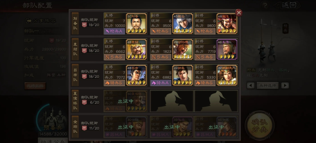 三国志战略版打8级地什么条件