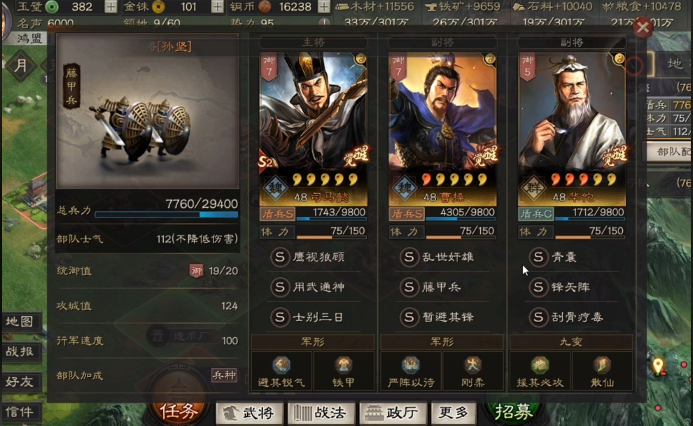 三国志战略版如何六级锐武卒步兵