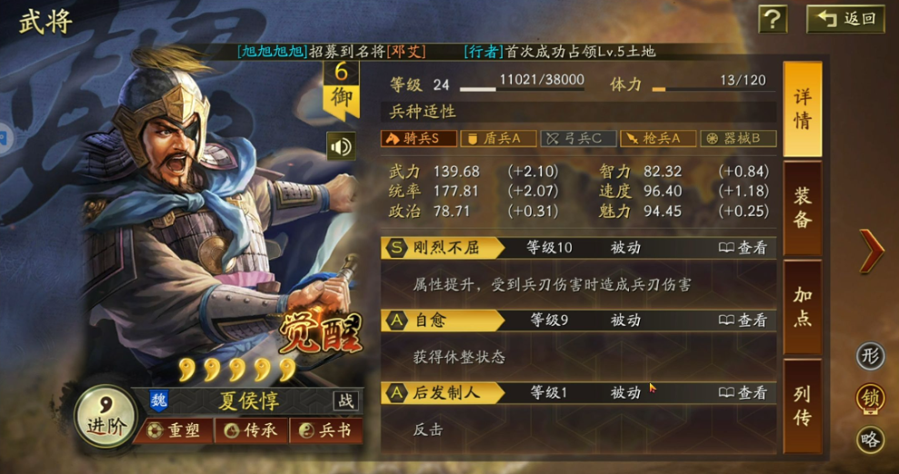 三国志战略版如何六级锐武卒步兵 三国志战略版如何六级锐武卒步兵