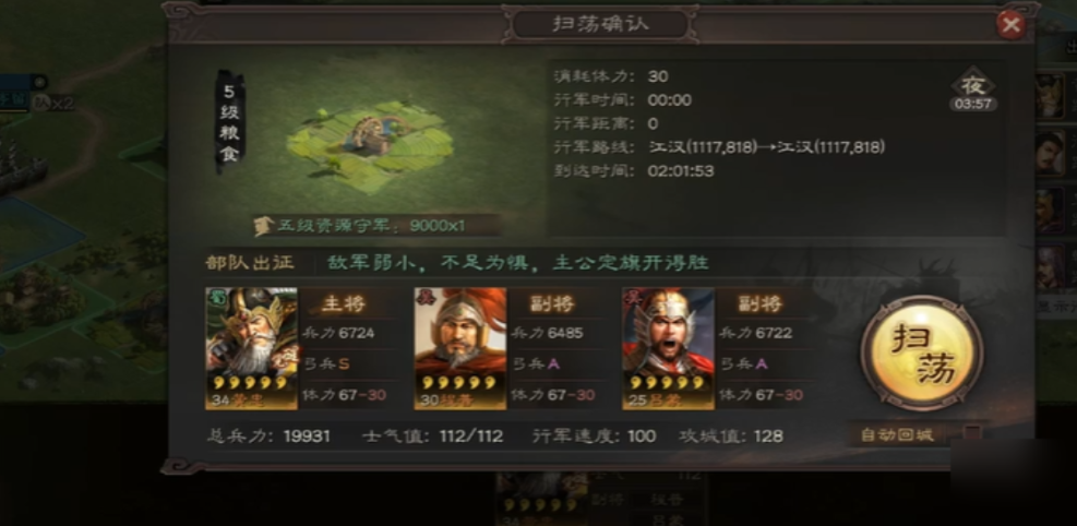 三国志战略版如何六级锐武卒步兵 三国志战略版如何六级锐武卒步兵